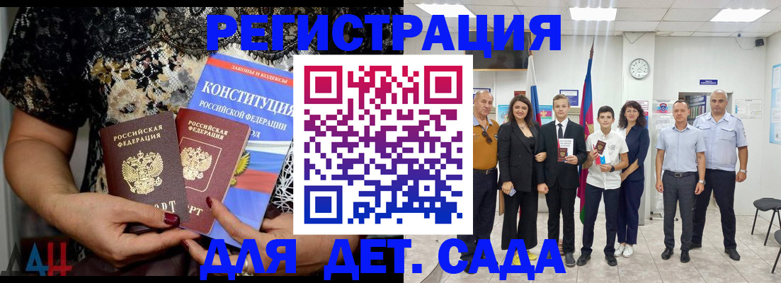 временная регистрация гарантия в Железногорске