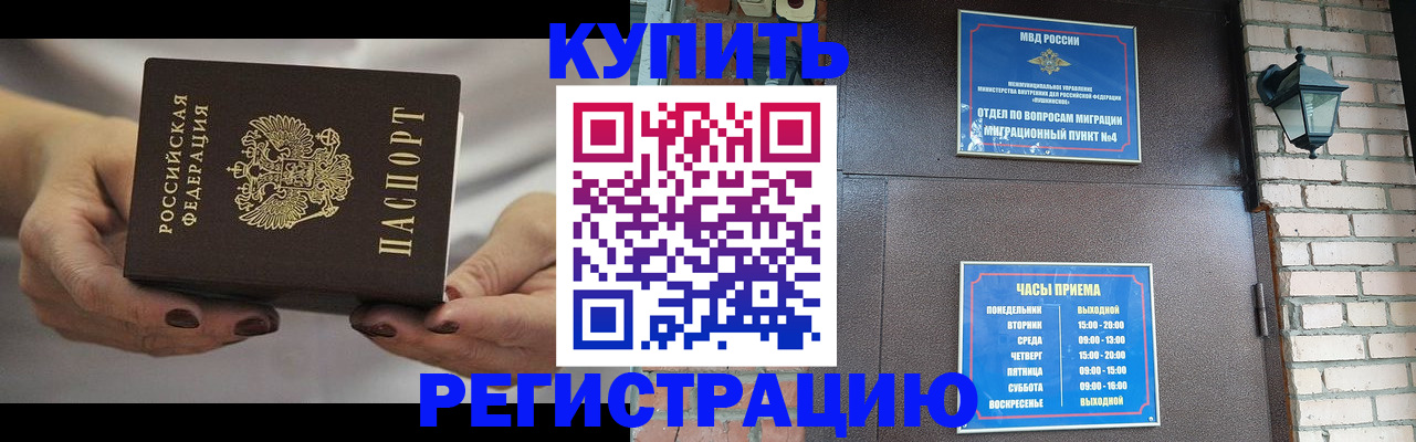 регистрация для школы в Железногорске